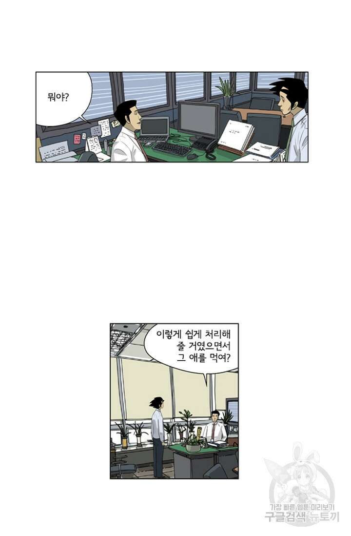 미생1 120수 46