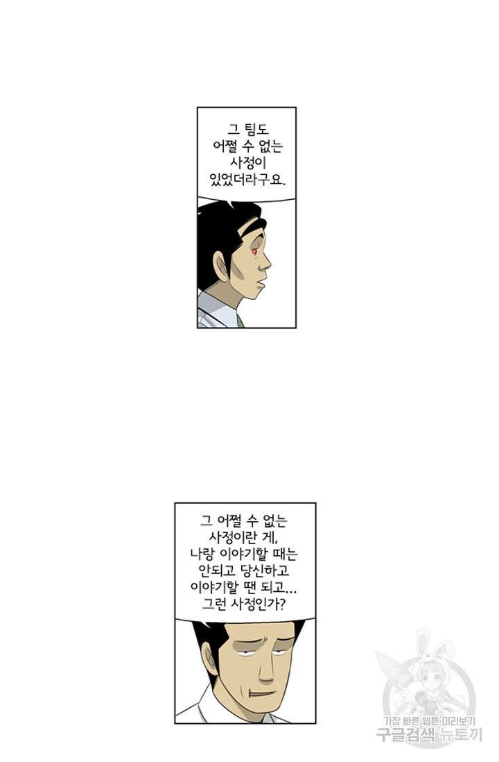 미생1 120수 47