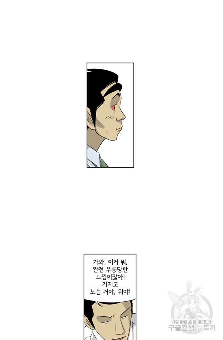 미생1 120수 48