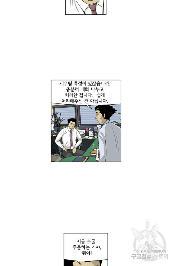 미생1 120수 49
