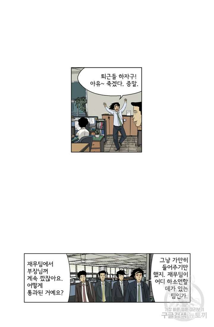 미생1 120수 51