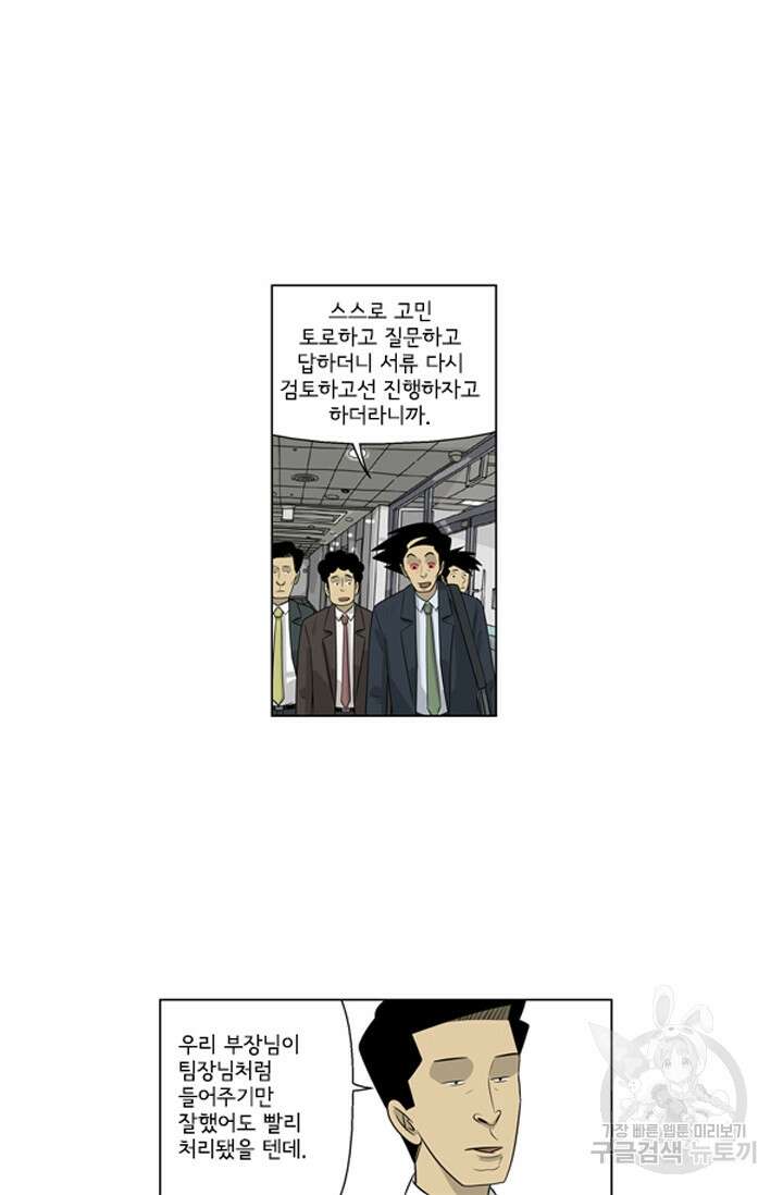 미생1 120수 52