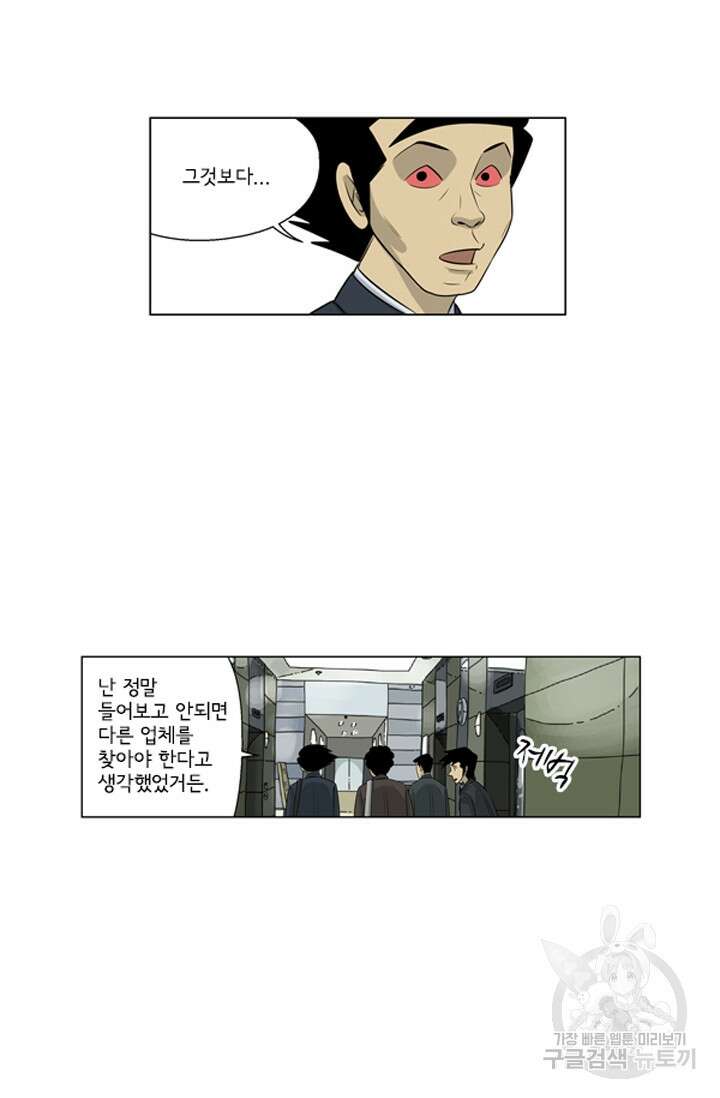 미생1 120수 54