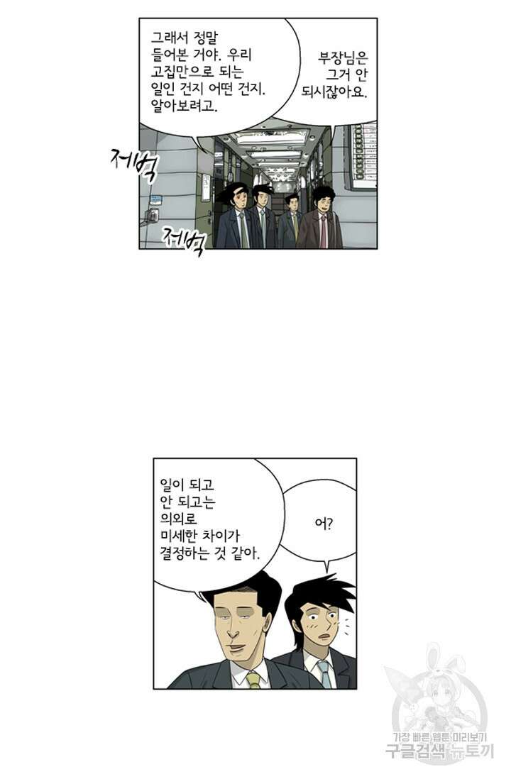 미생1 120수 55