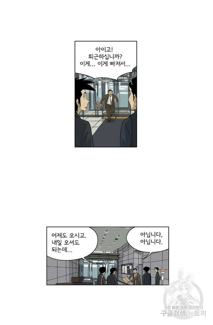 미생1 120수 56