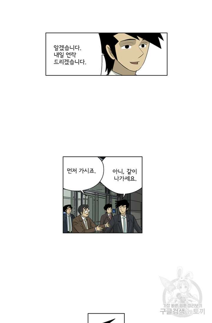 미생1 120수 57