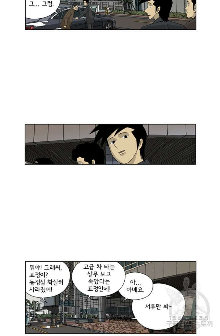 미생1 120수 59
