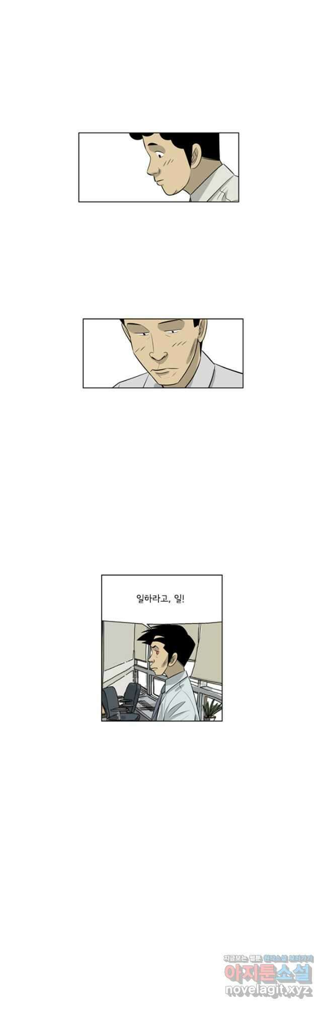 미생1 130수 2