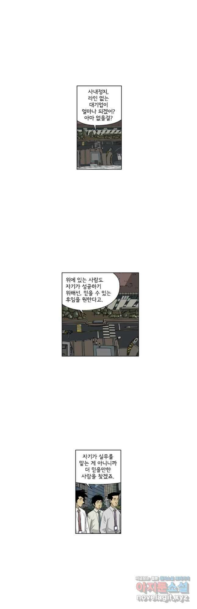 미생1 130수 3