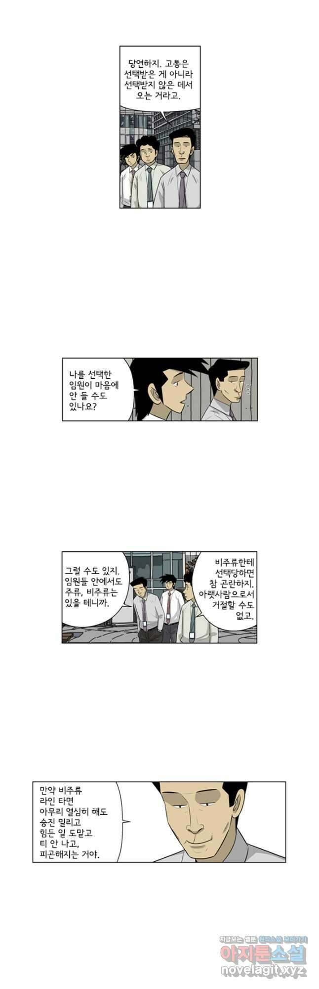 미생1 130수 4