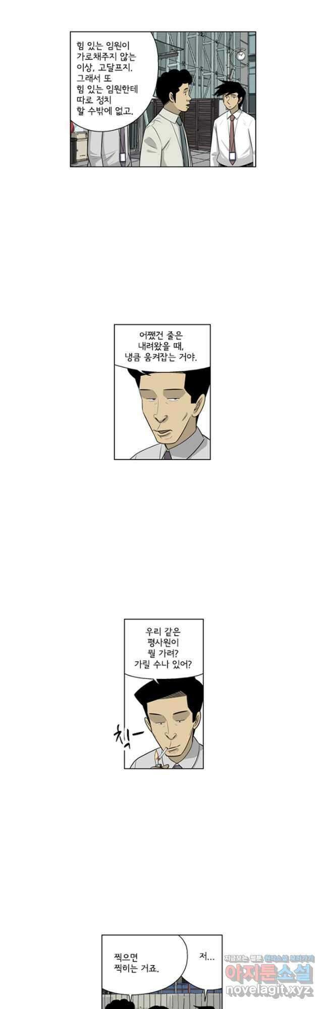 미생1 130수 5