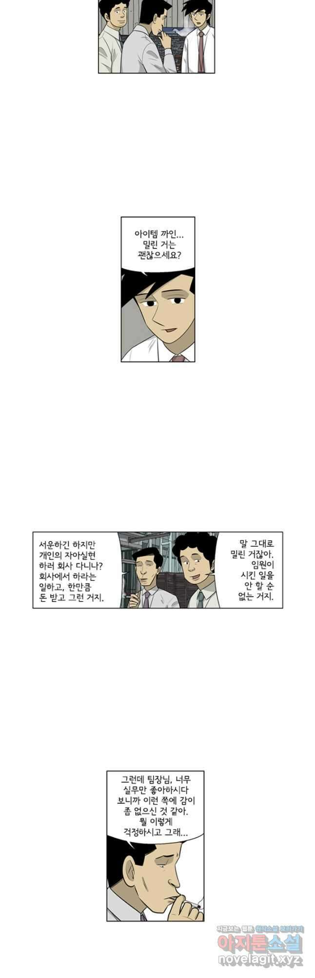 미생1 130수 6