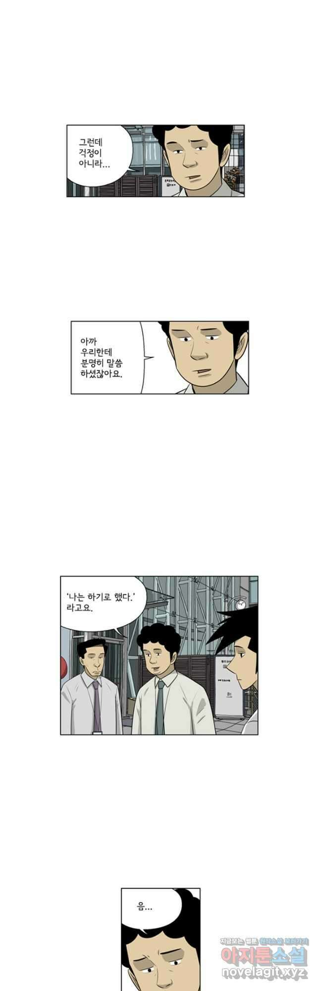 미생1 130수 7