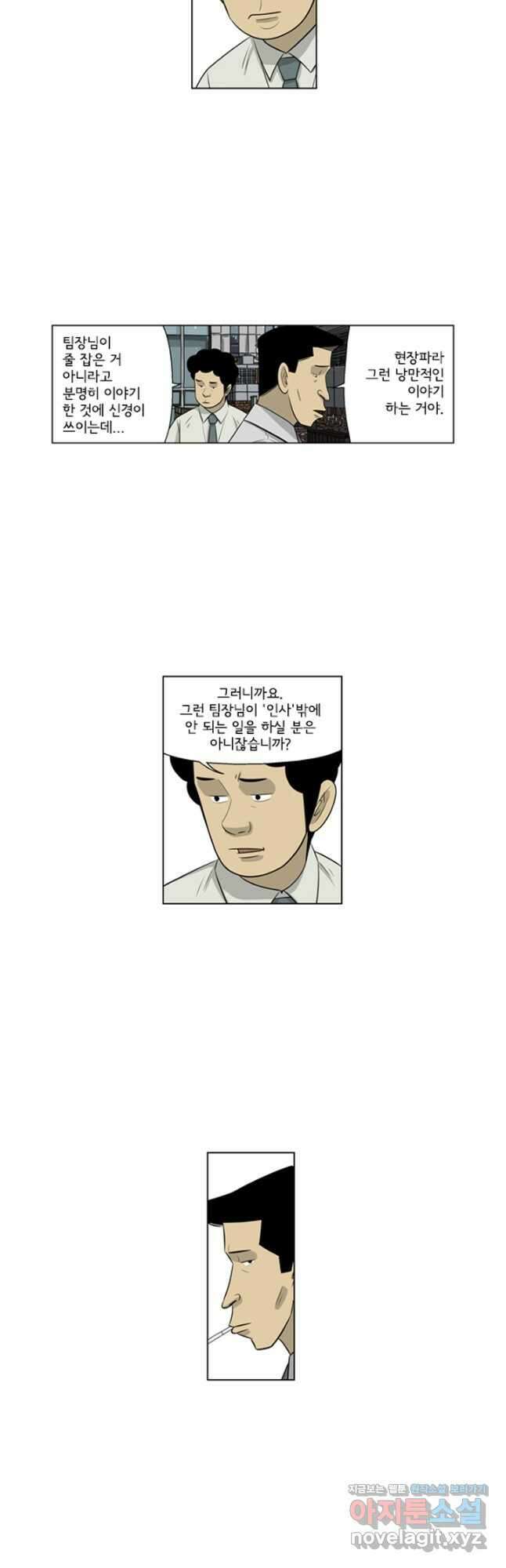 미생1 130수 8