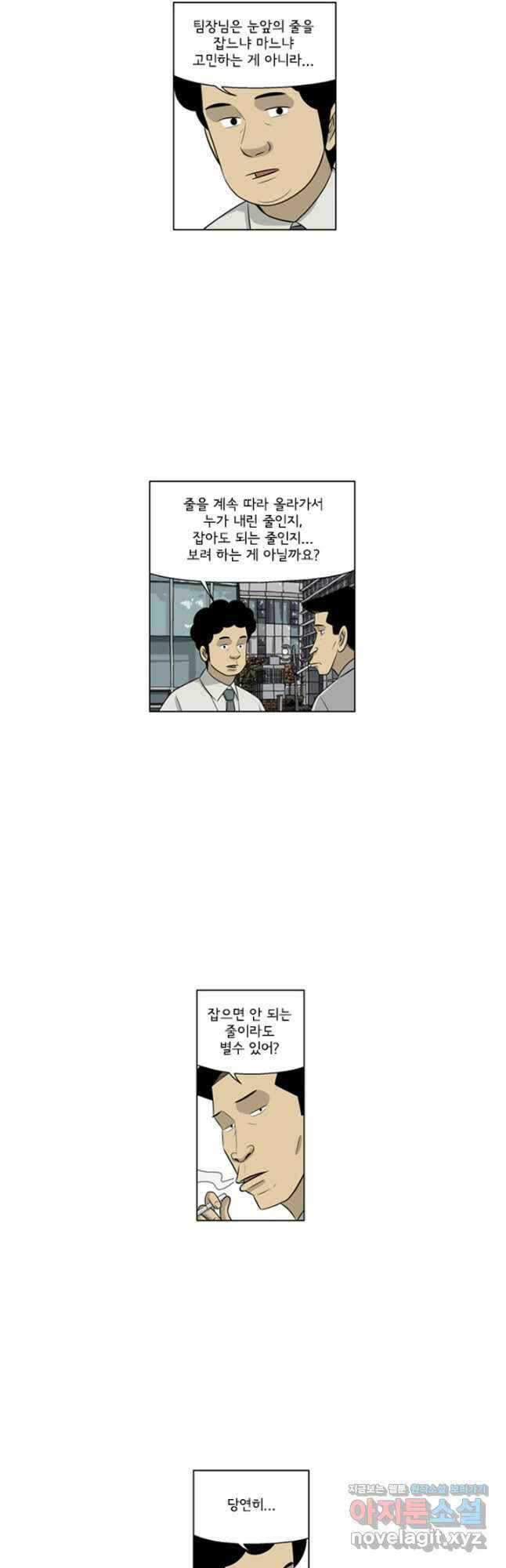 미생1 130수 9