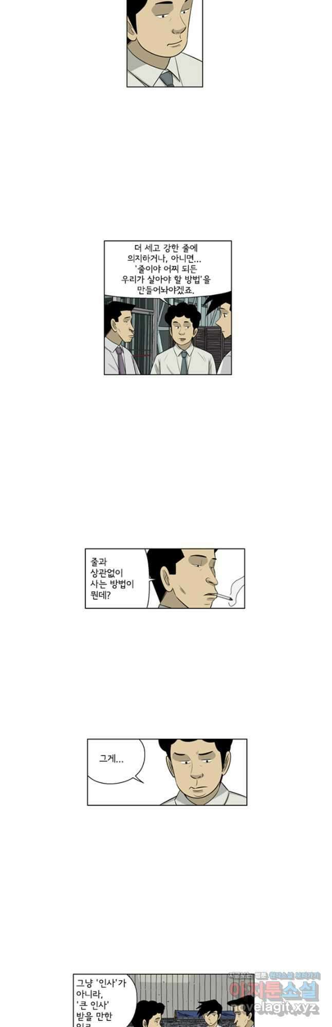 미생1 130수 10