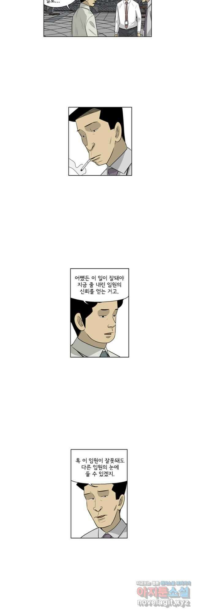 미생1 130수 11