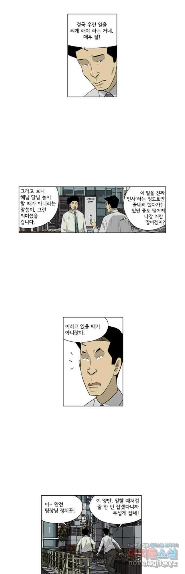 미생1 130수 12