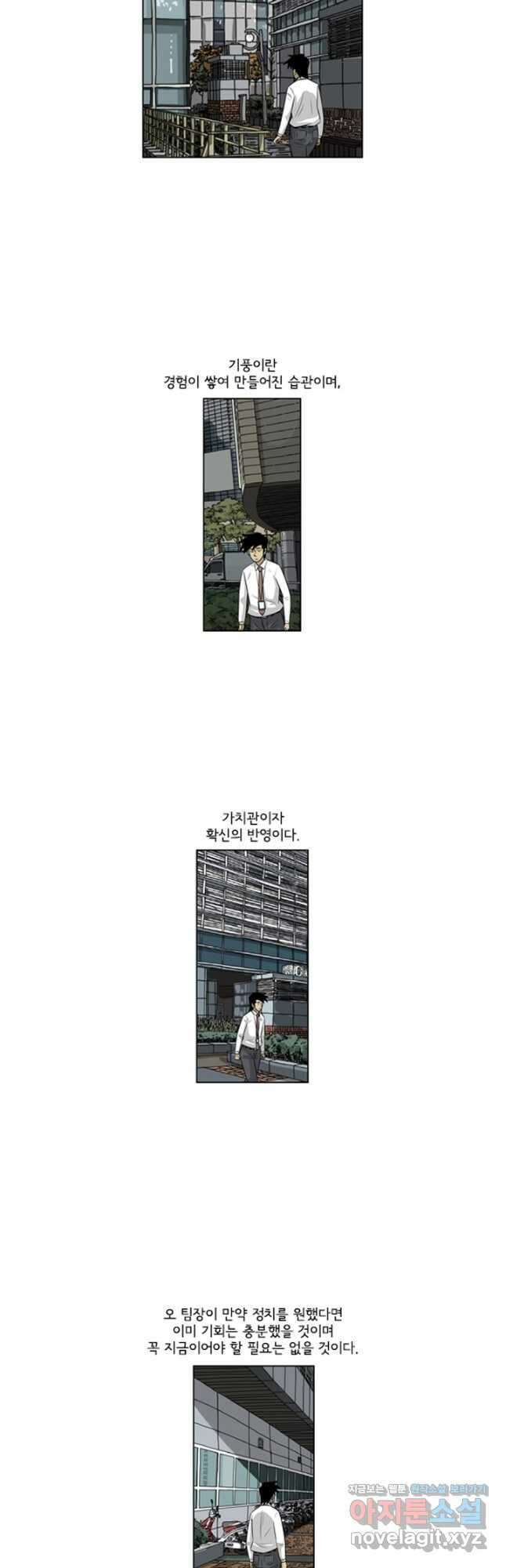 미생1 130수 14