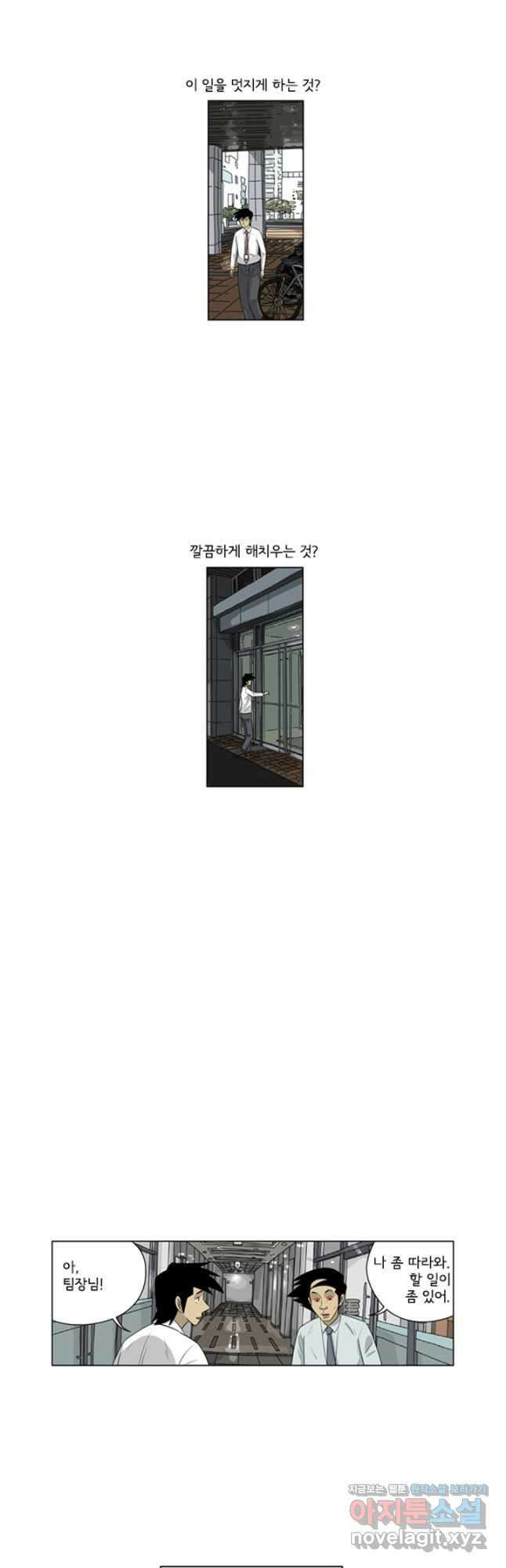 미생1 130수 16