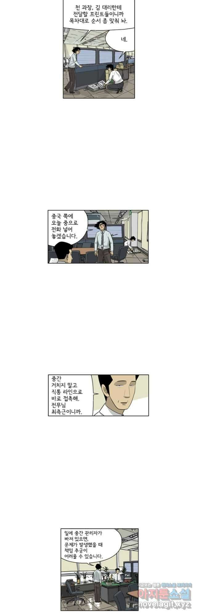미생1 130수 17