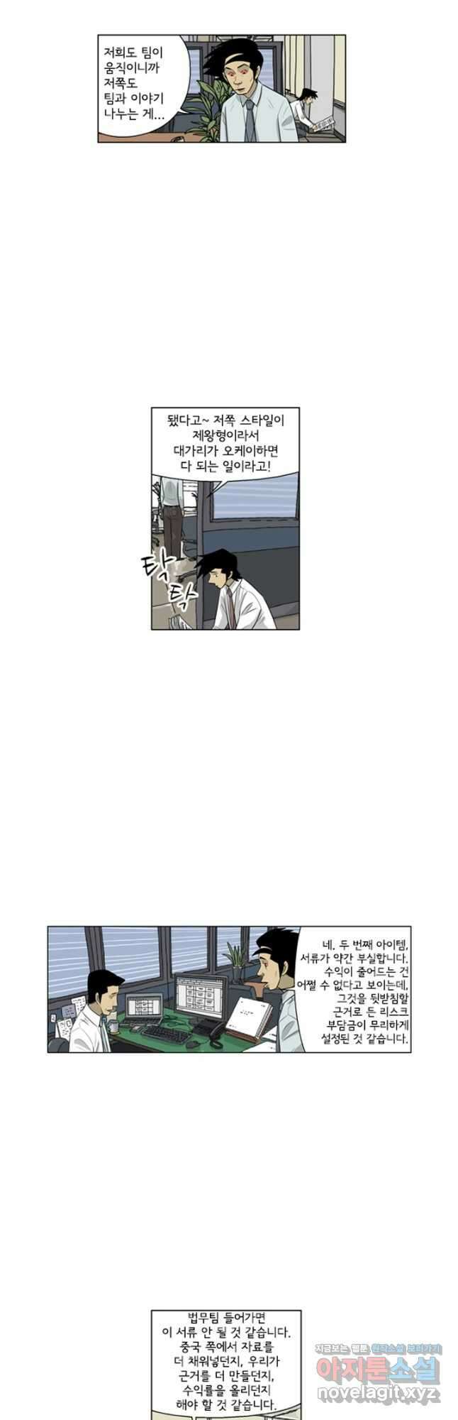 미생1 130수 19