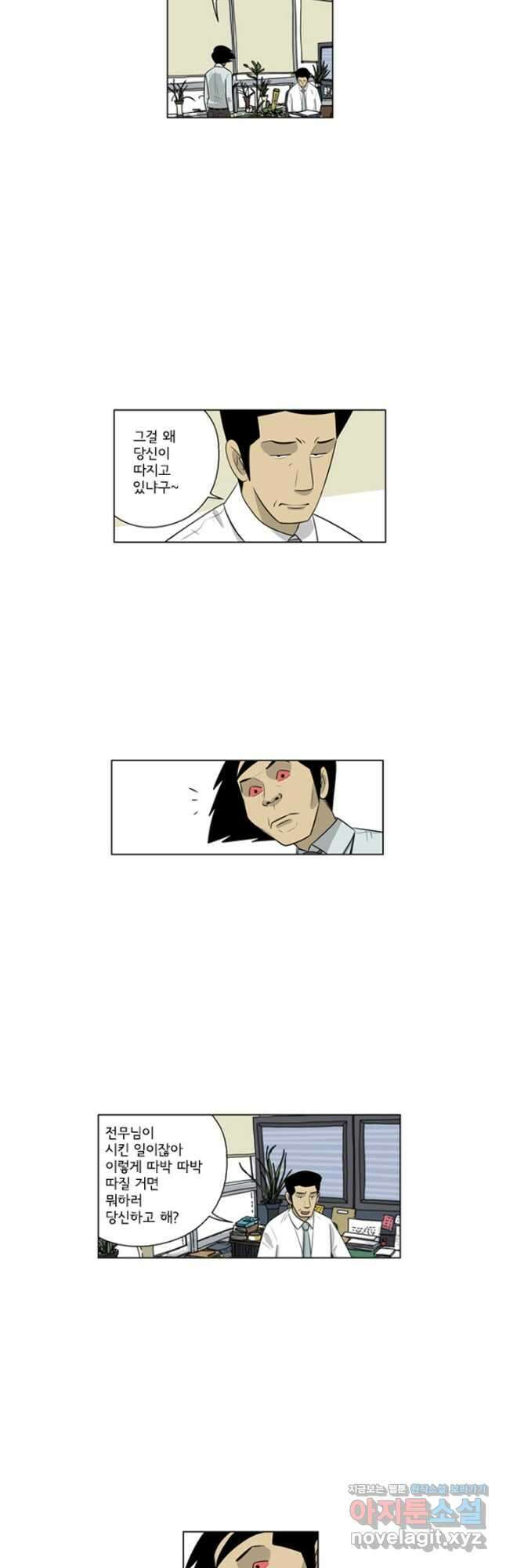 미생1 130수 20