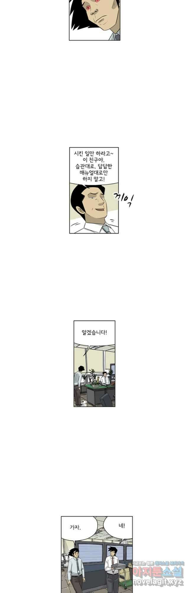 미생1 130수 21