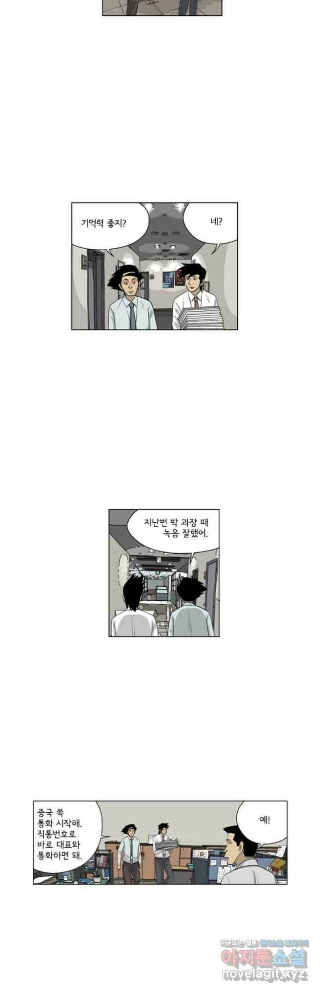 미생1 130수 22
