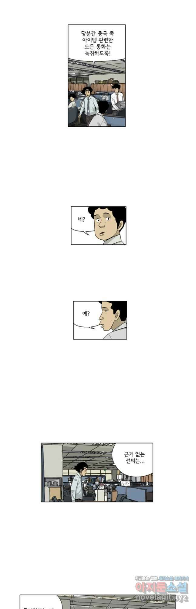 미생1 130수 23