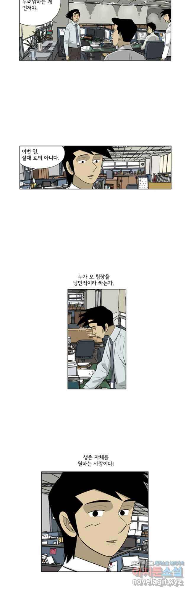 미생1 130수 24