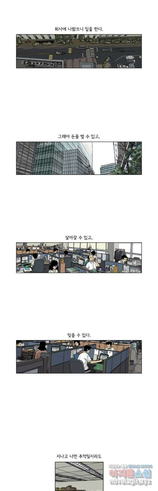 미생1 140수 2