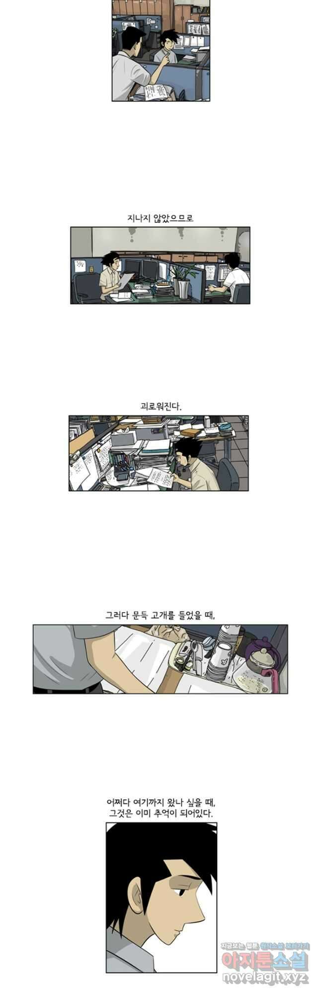 미생1 140수 3