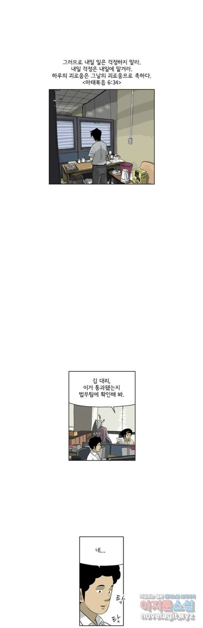 미생1 140수 4