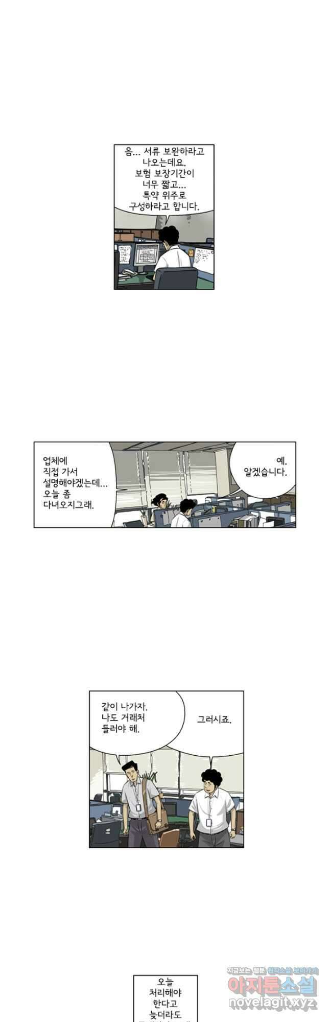미생1 140수 5