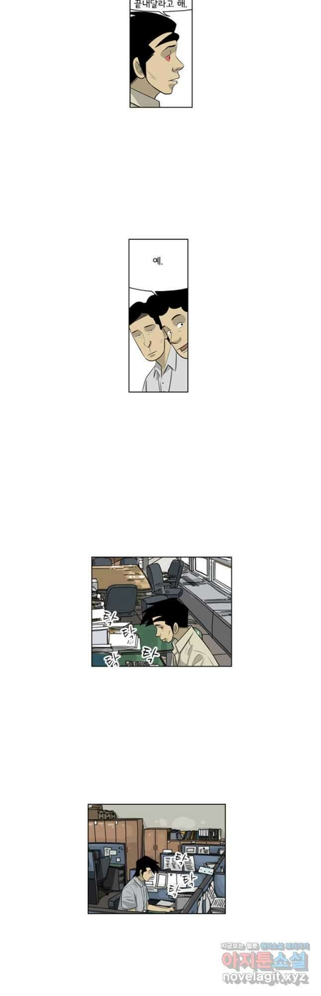 미생1 140수 6