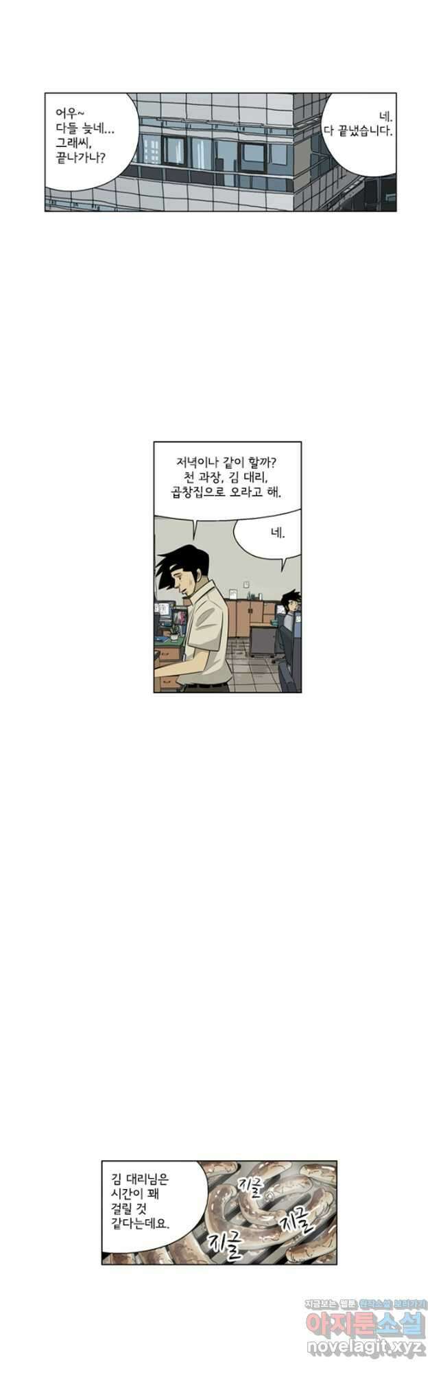 미생1 140수 7