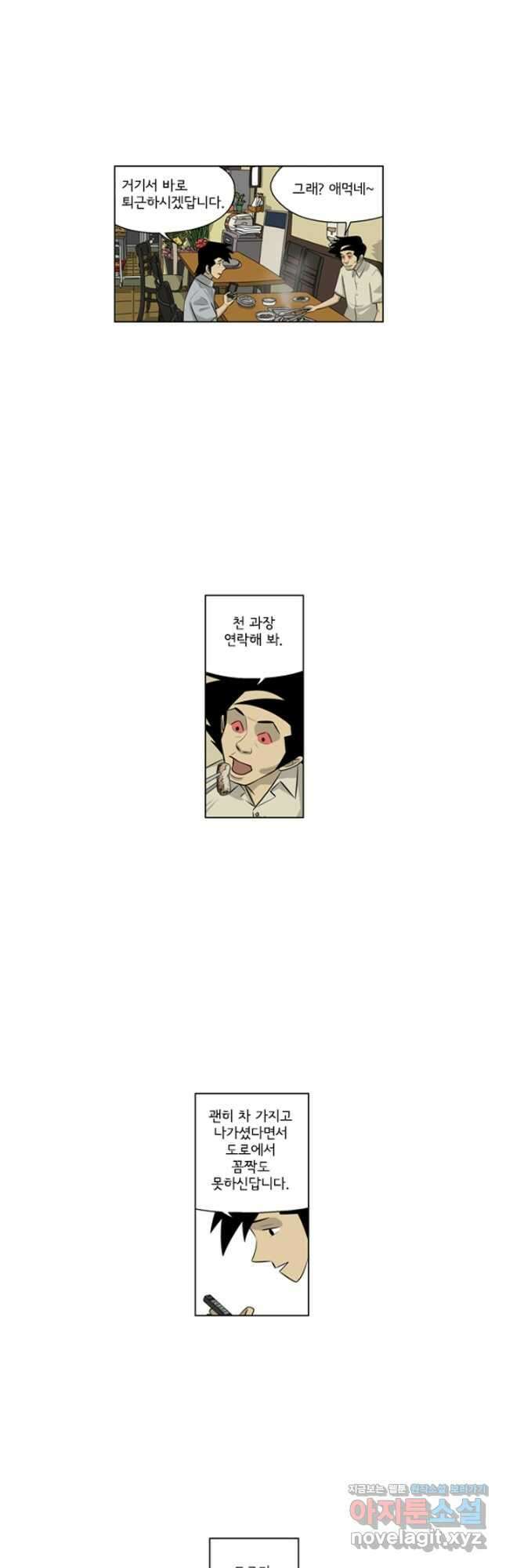 미생1 140수 8
