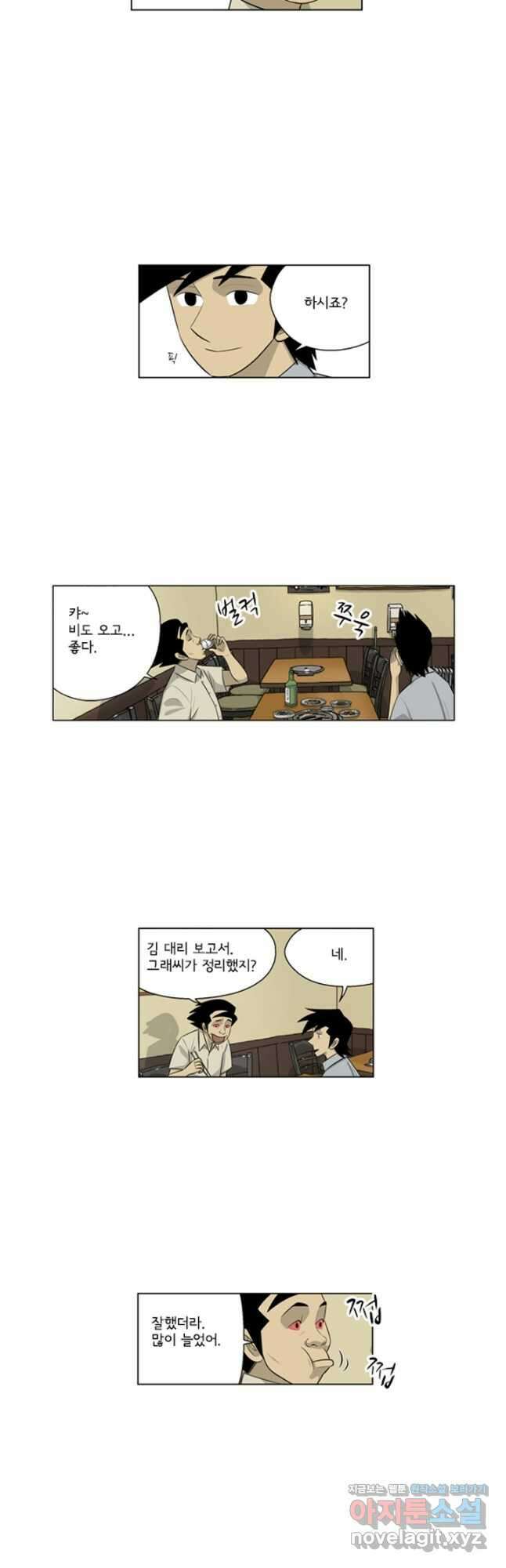 미생1 140수 10