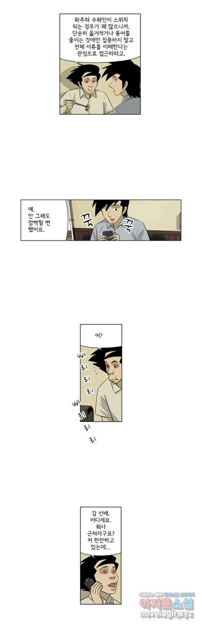 미생1 140수 11