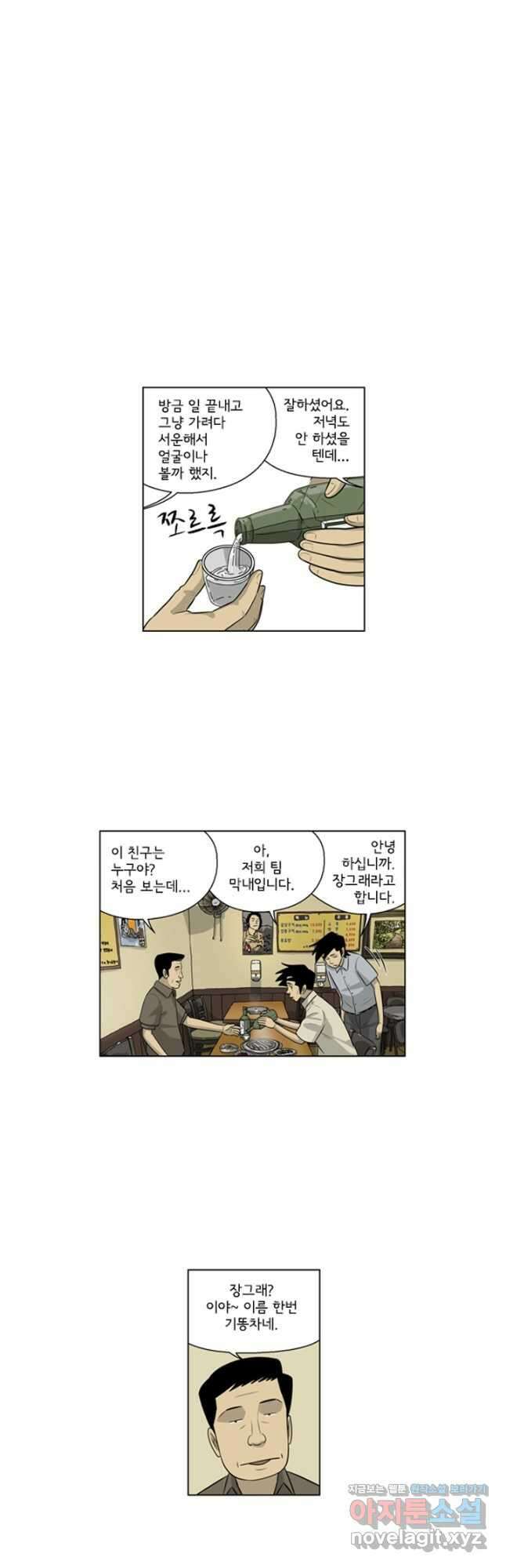 미생1 140수 12