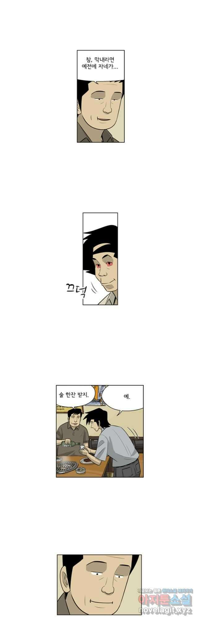 미생1 140수 13