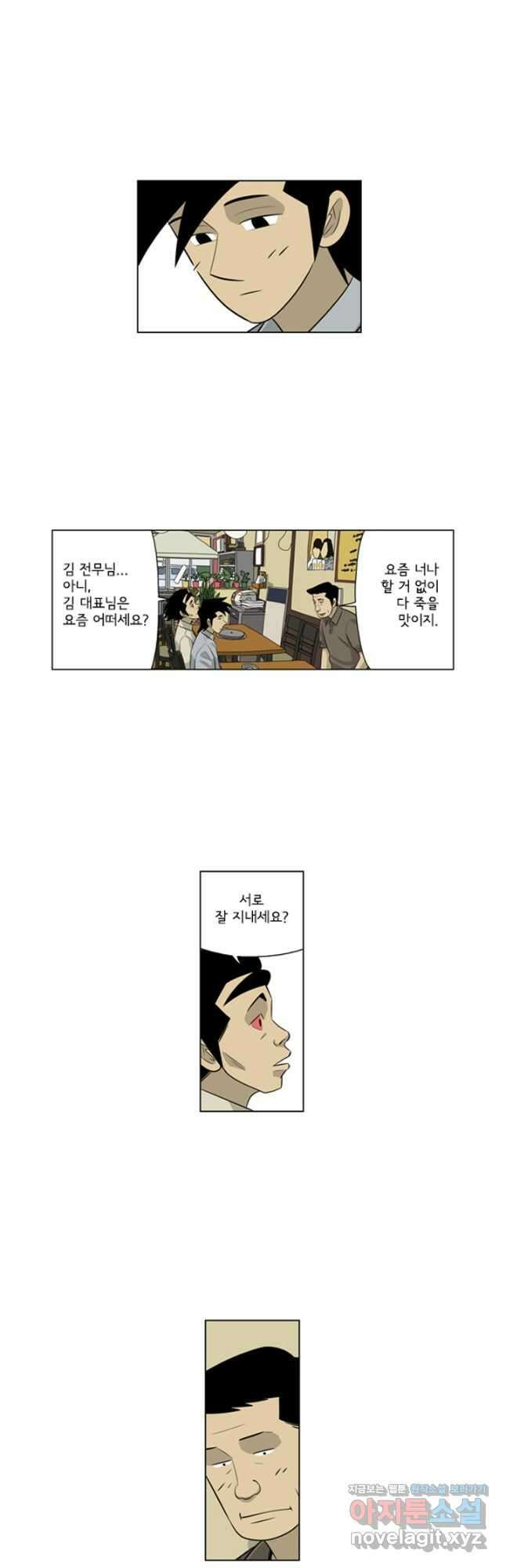 미생1 140수 14