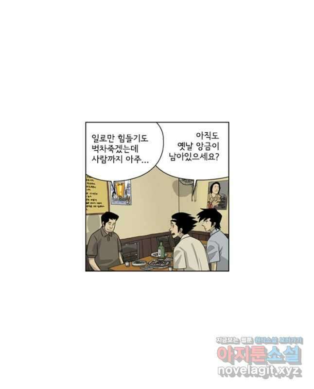 미생1 140수 15