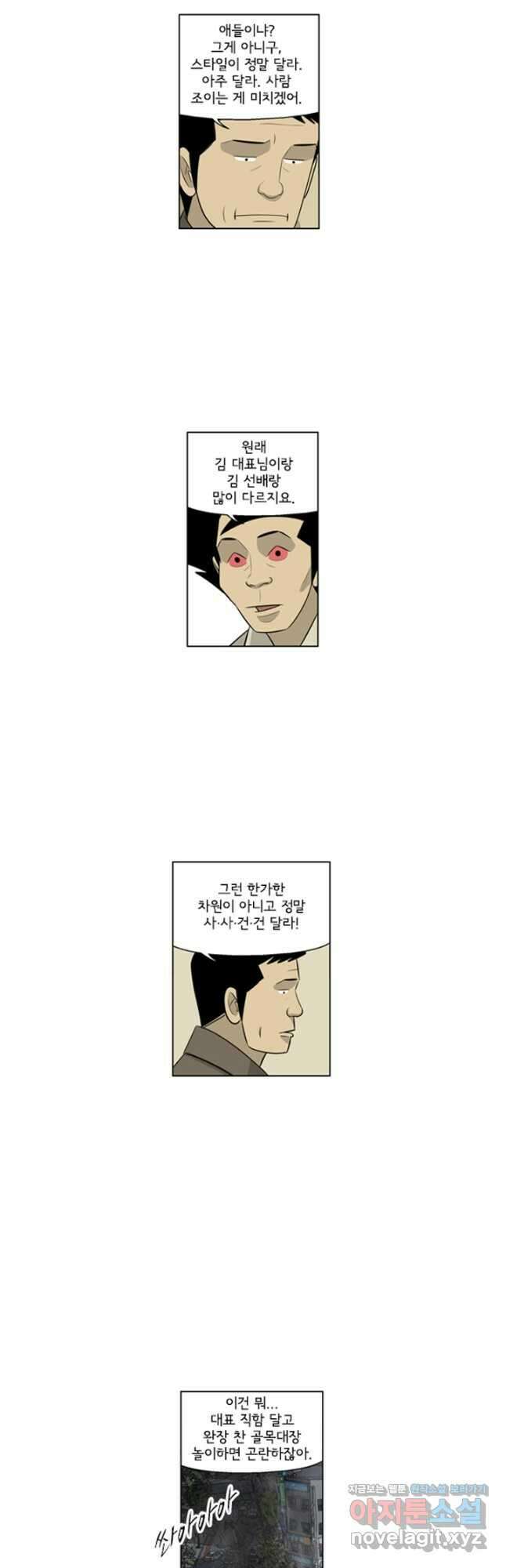 미생1 140수 16
