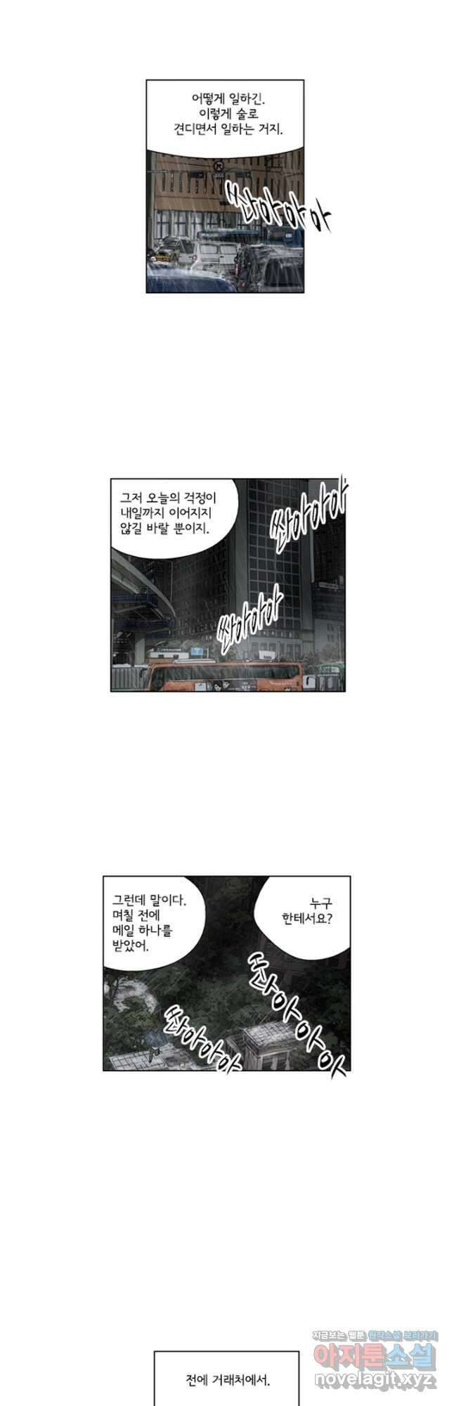 미생1 140수 18
