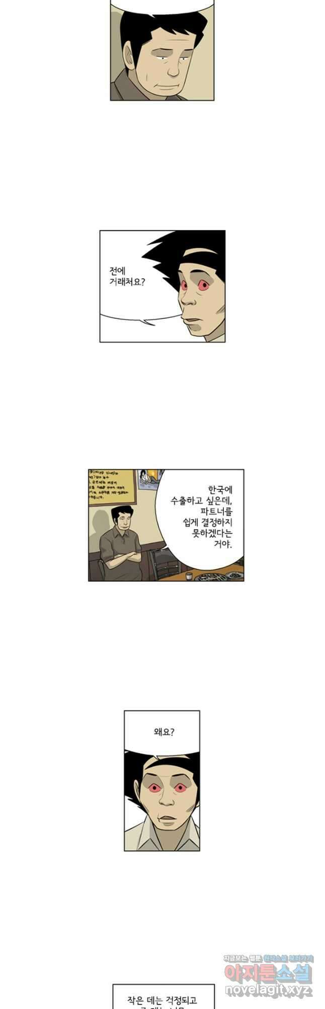 미생1 140수 19