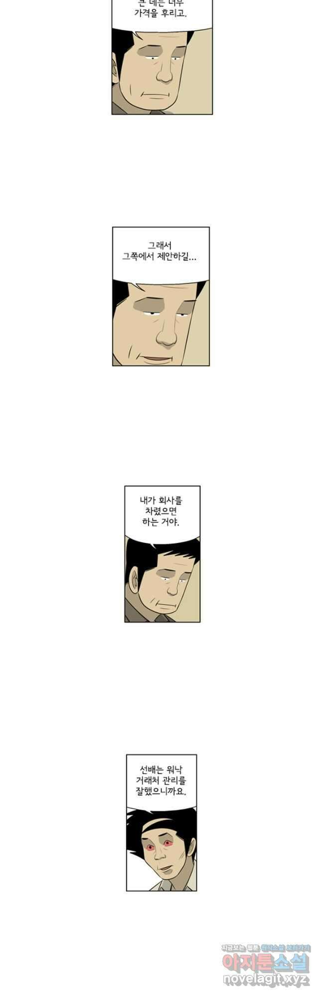 미생1 140수 20