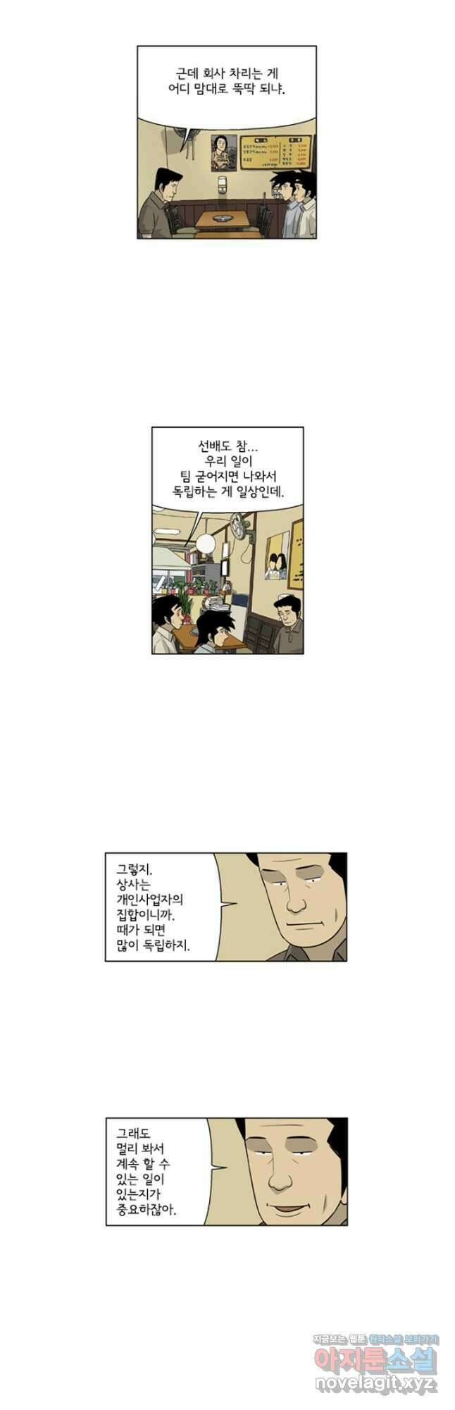 미생1 140수 21