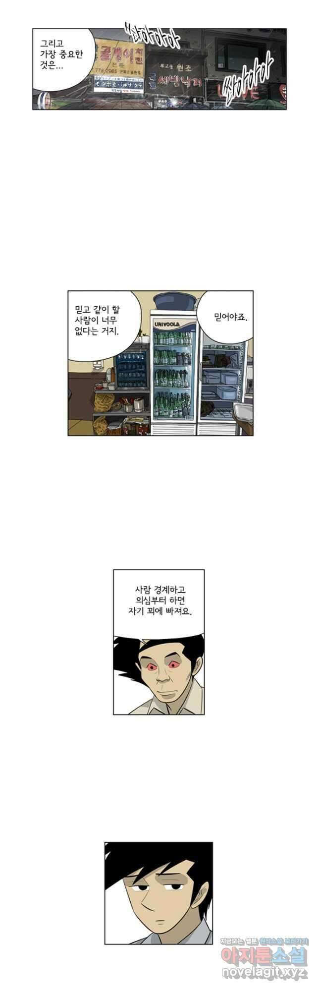 미생1 140수 22
